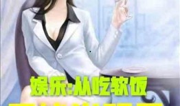 娱乐爆笑吃瓜小说推荐女主,吃瓜女王逆袭娱乐圈