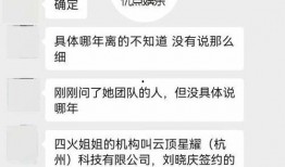 娱乐圈聊天记录吃瓜